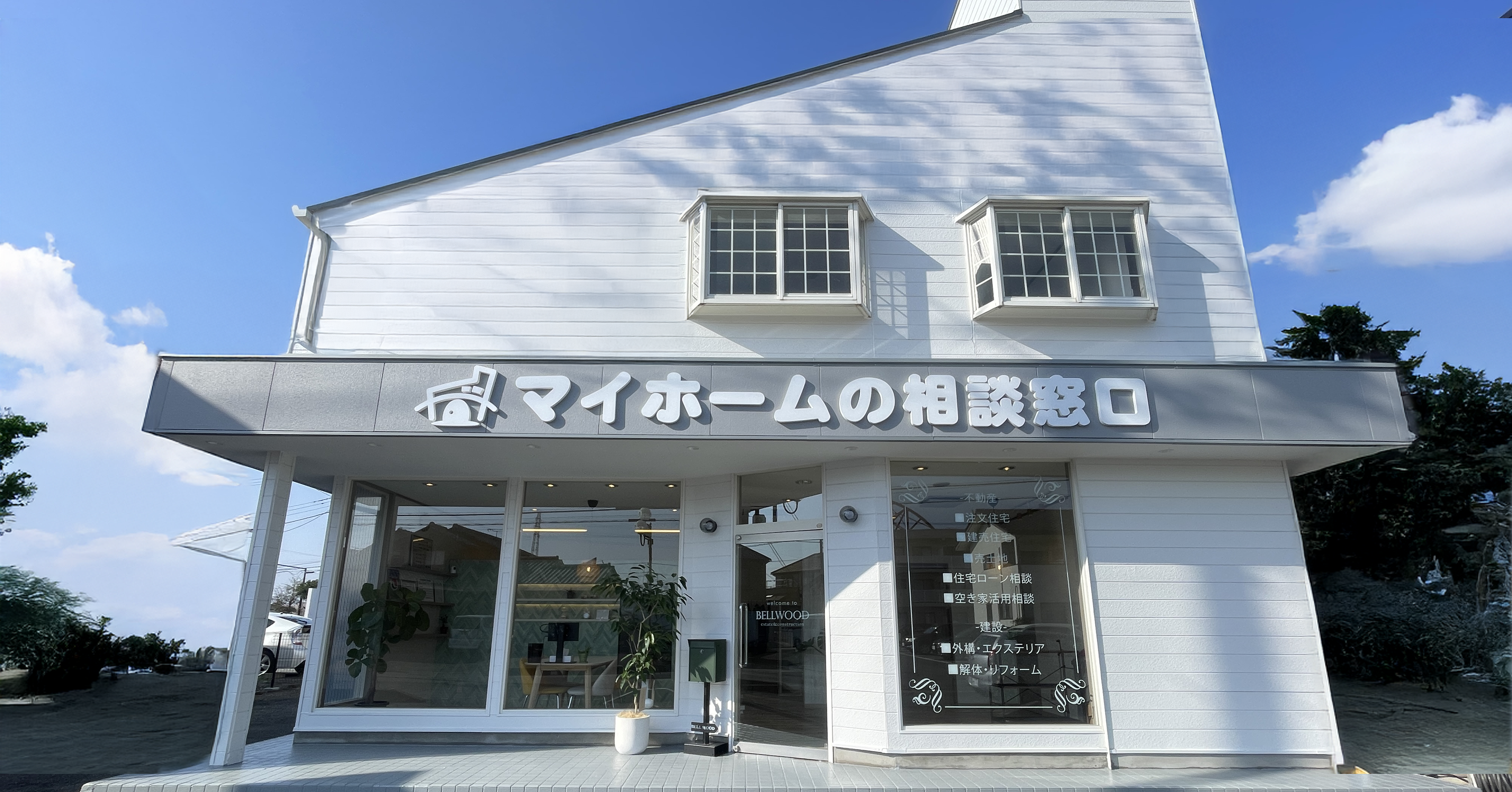 群馬県を中心に不動産、物件、土地をご紹介いたします